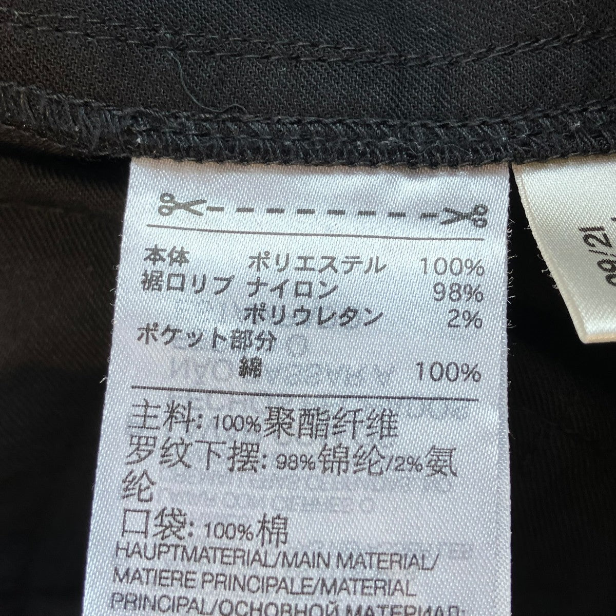 M CLASSIC SPORT UNIFORM CUFFED CARGO PANTSパンツHG8604