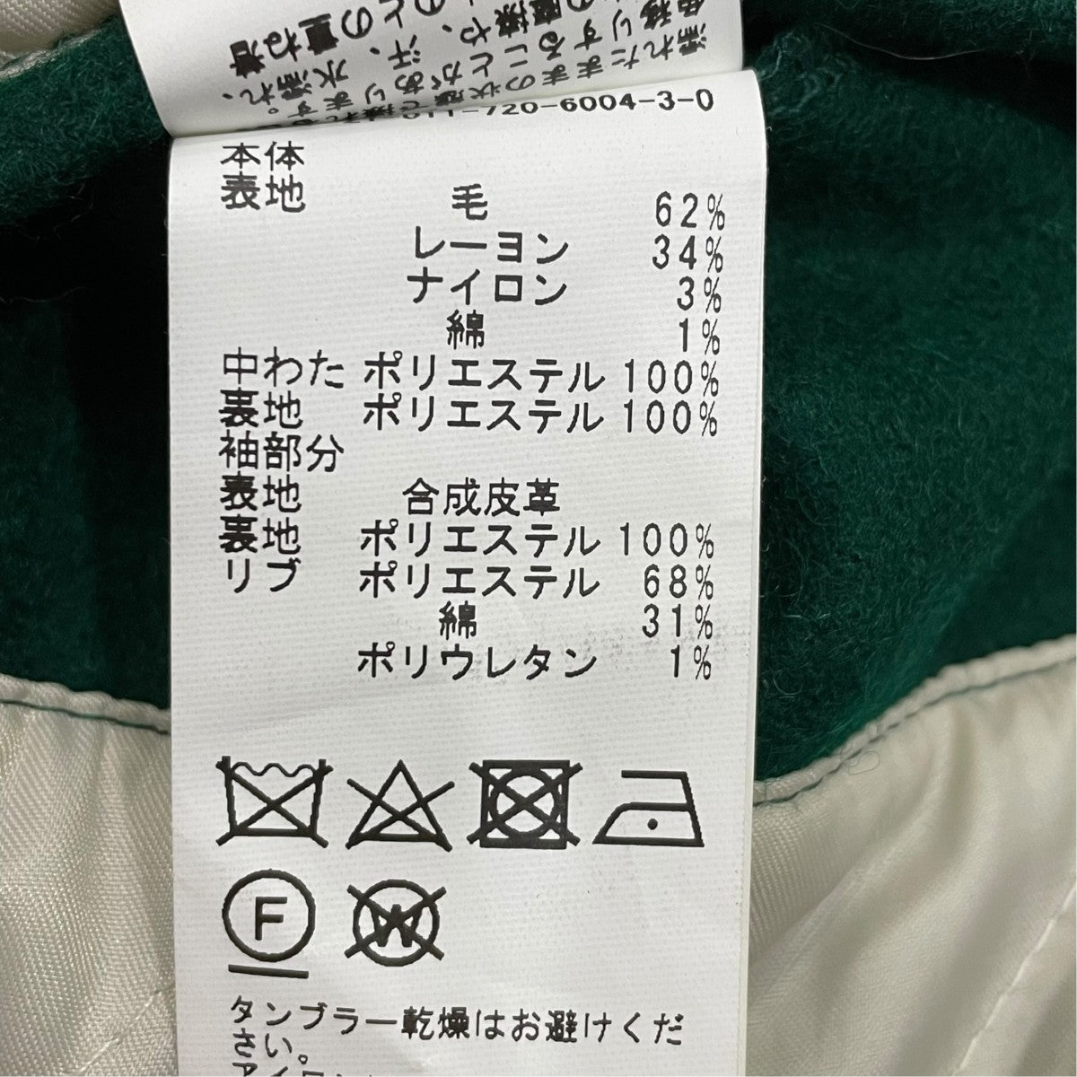 スタジャン21011720600430