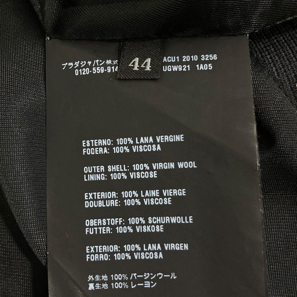 コートUGW921