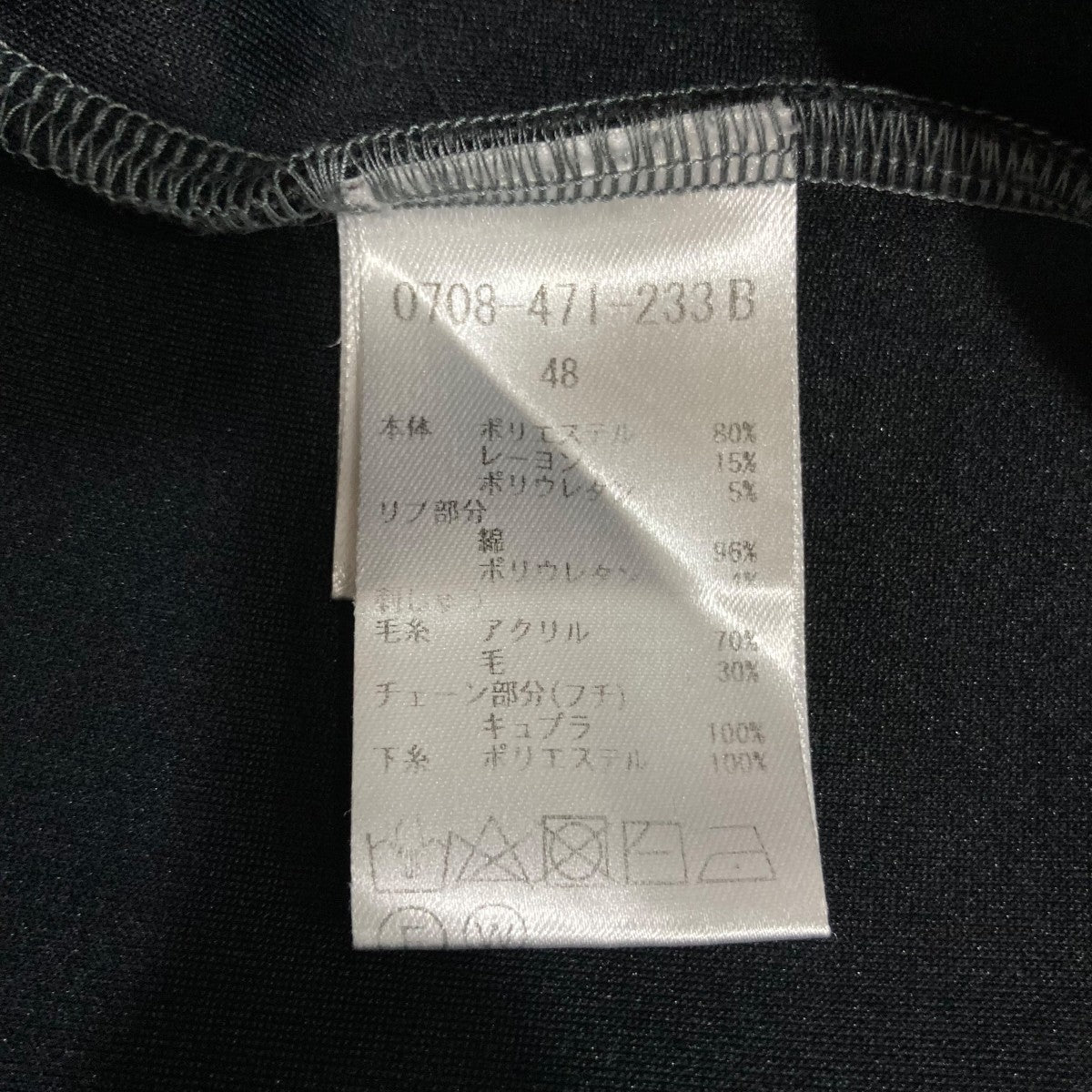 D him スウェットトレーナー0708471233B 古着・中古-6枚目のアイテム画像