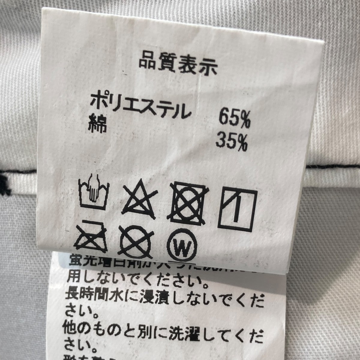 パンツ