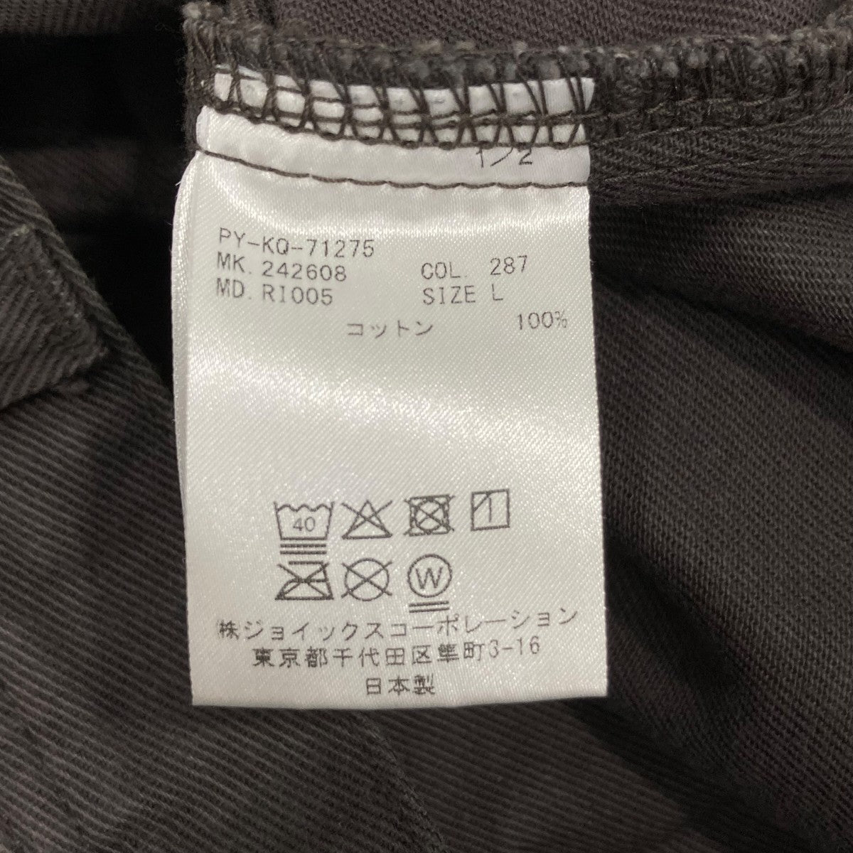 パンツ242608