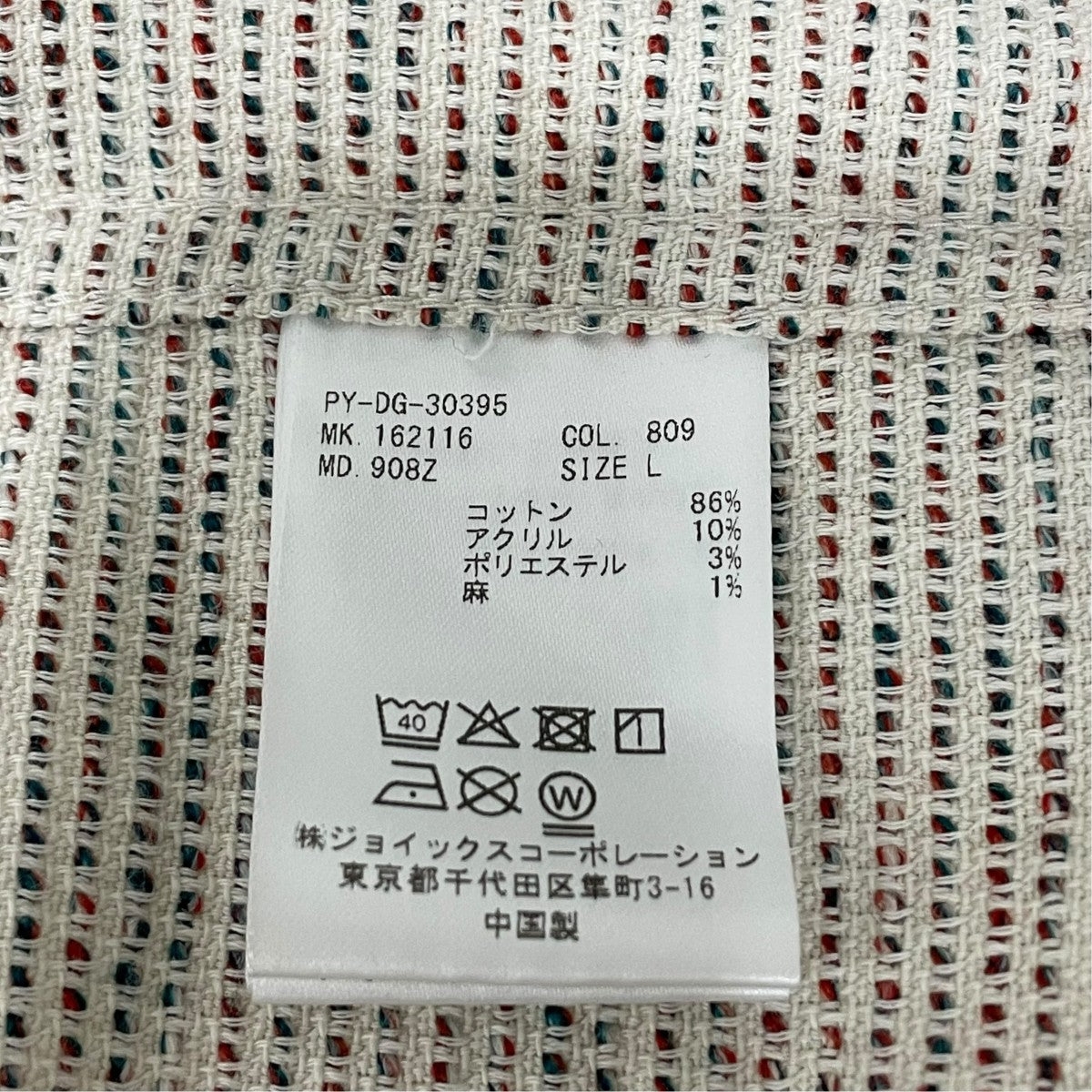 ミックスカラーテクスチャーカバーオール162116