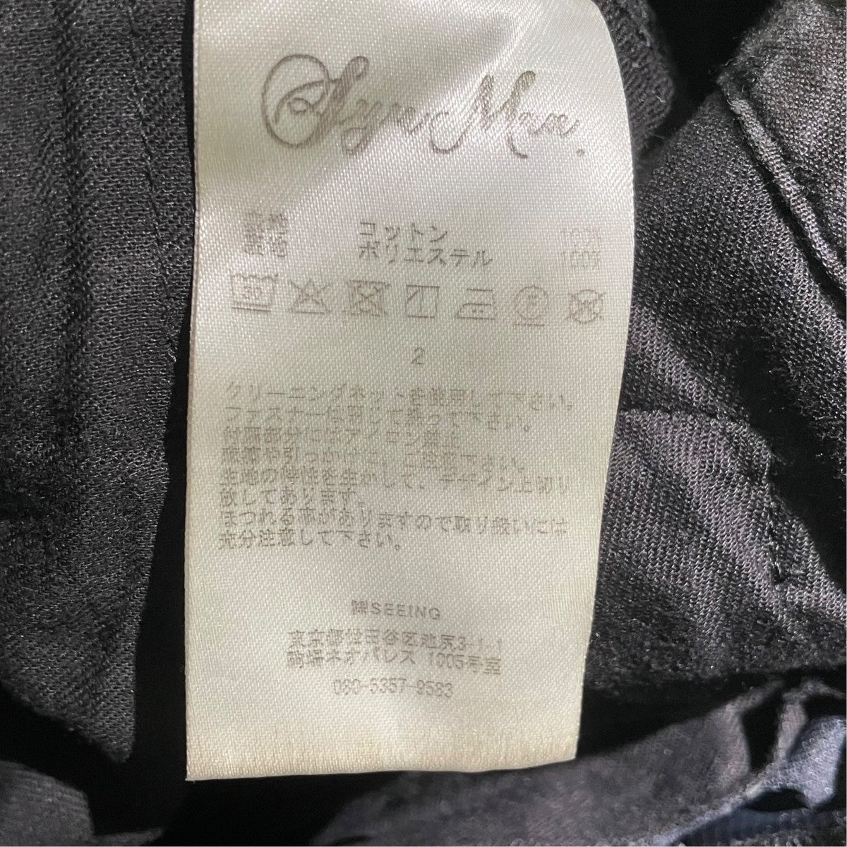 25SSParallel laser Cut odd length pantsクロップドパンツ25SS-SY017