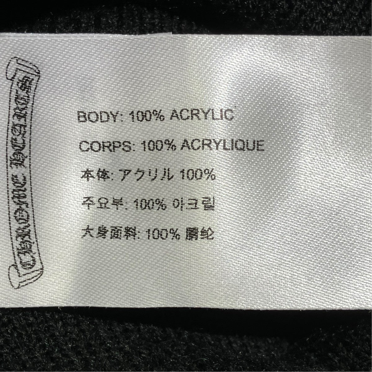 CHROME HEARTS ニット帽304053702 古着・中古-4枚目のアイテム画像