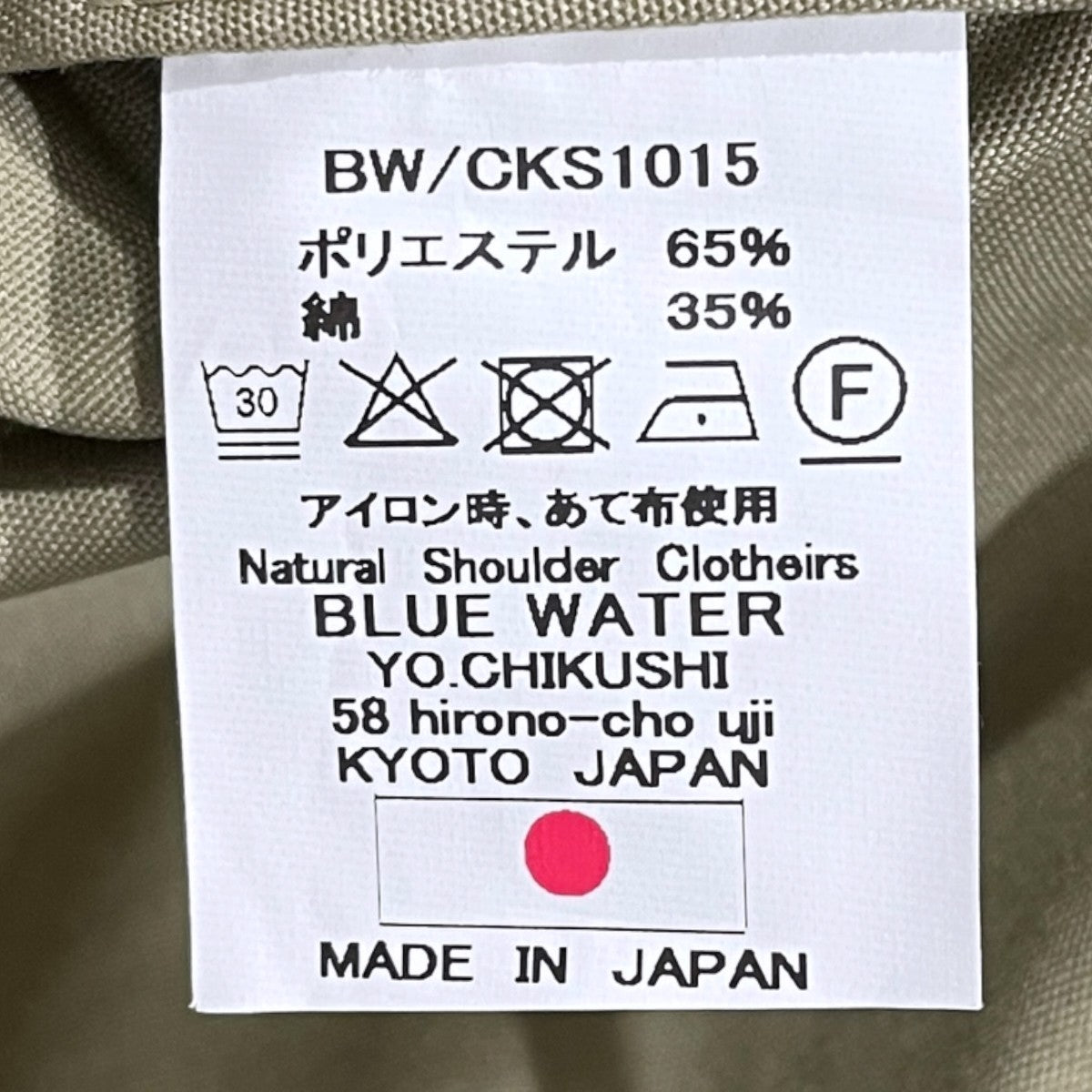 ジップアップジャケット CKS1015
