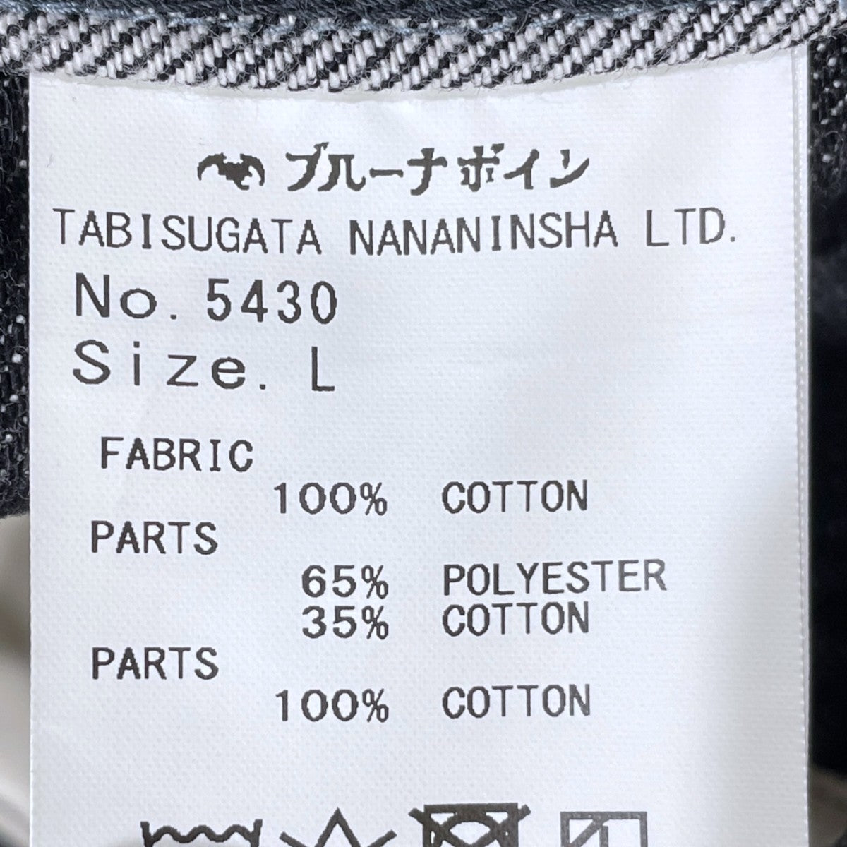 デニムジャケット ピータージャンパー 5430