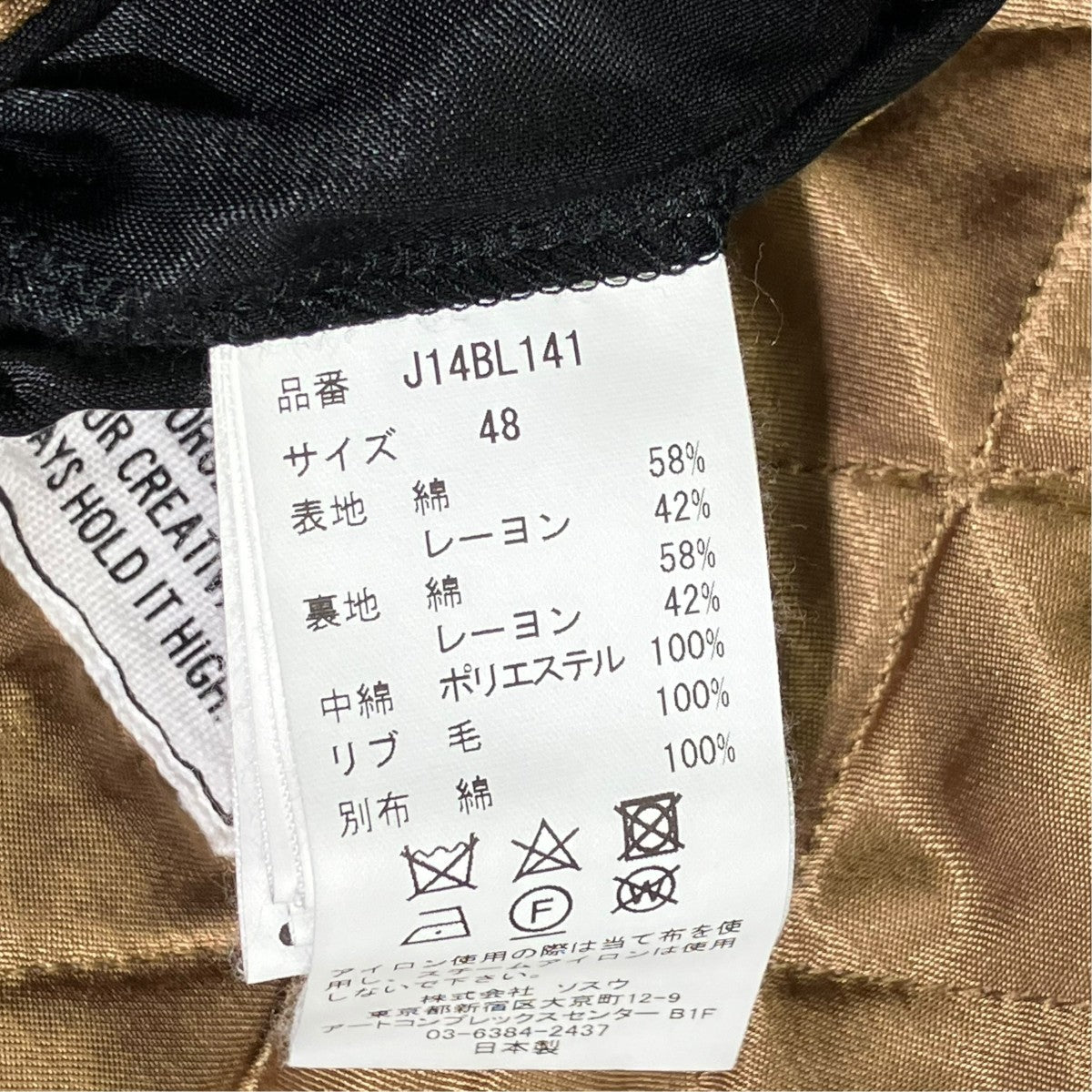 Maison MIHARA YASUHIRO 25AWSOUVENIR JACKETスカジャンJ14BL141-0 古着・中古-5枚目のアイテム画像