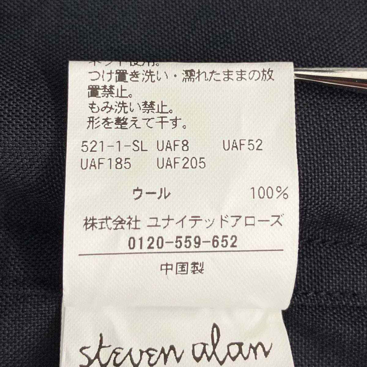 メリノウール レギュラーカラー ボックス長袖シャツ81111490948
