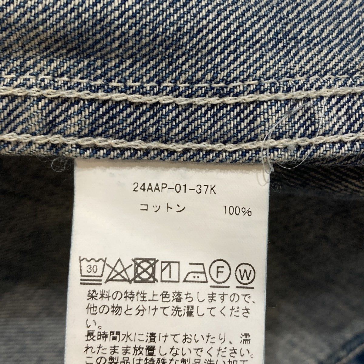 US Army Vintage Denim Coverallデニムカバーオール ジャケット24AAP-01-37K