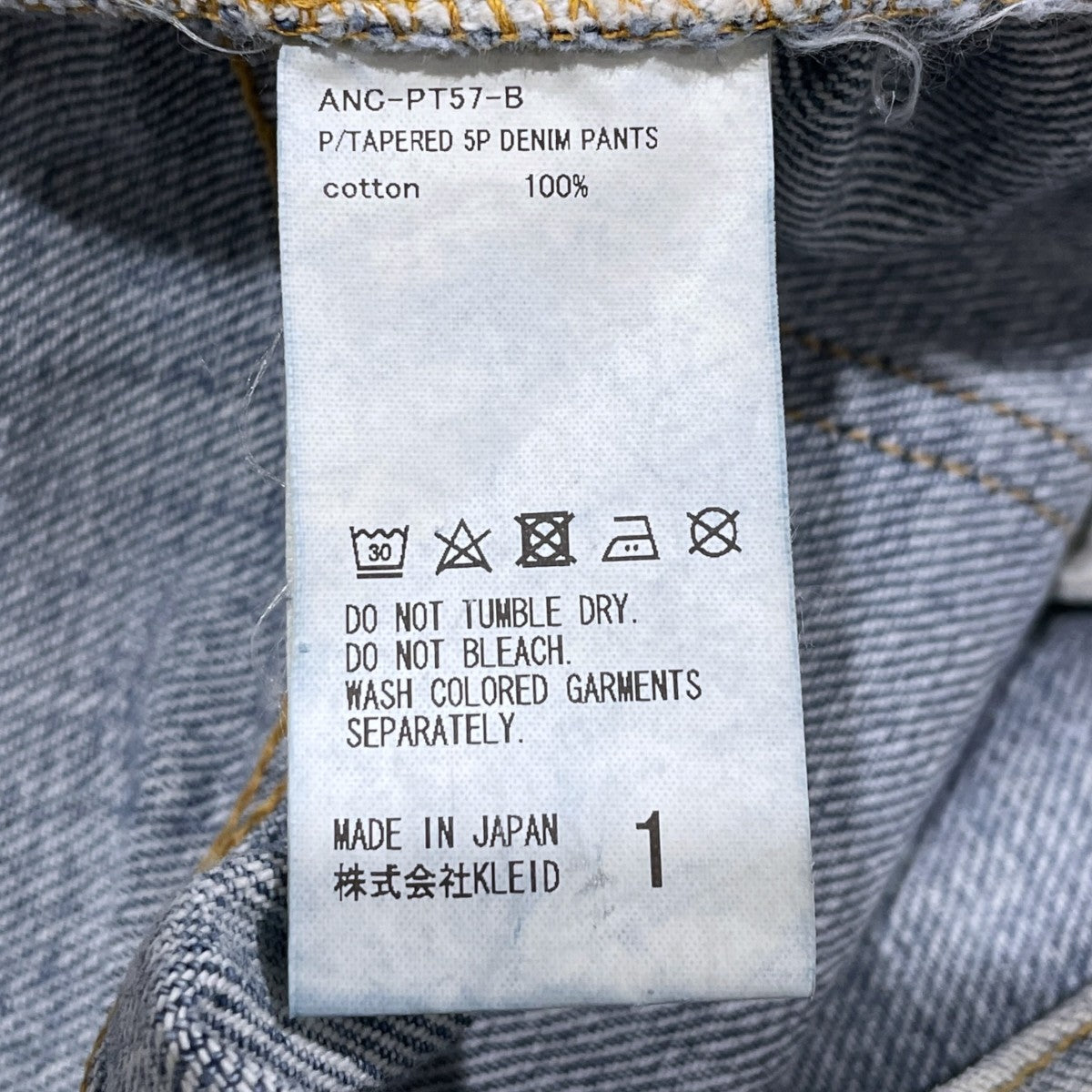 24AW 加工デニムパンツ P／TAPERED 5P DENIM PANTS ピー テーパード ファイブポケット デニムパンツ ANC-PT57-B