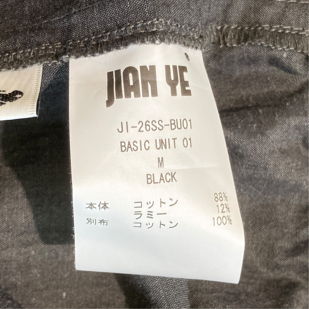 JIANYE 26SSジャケットJI-26SS-BU01 古着・中古-5枚目のアイテム画像