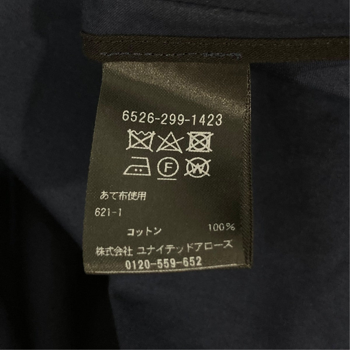 スカート6526-299-1423