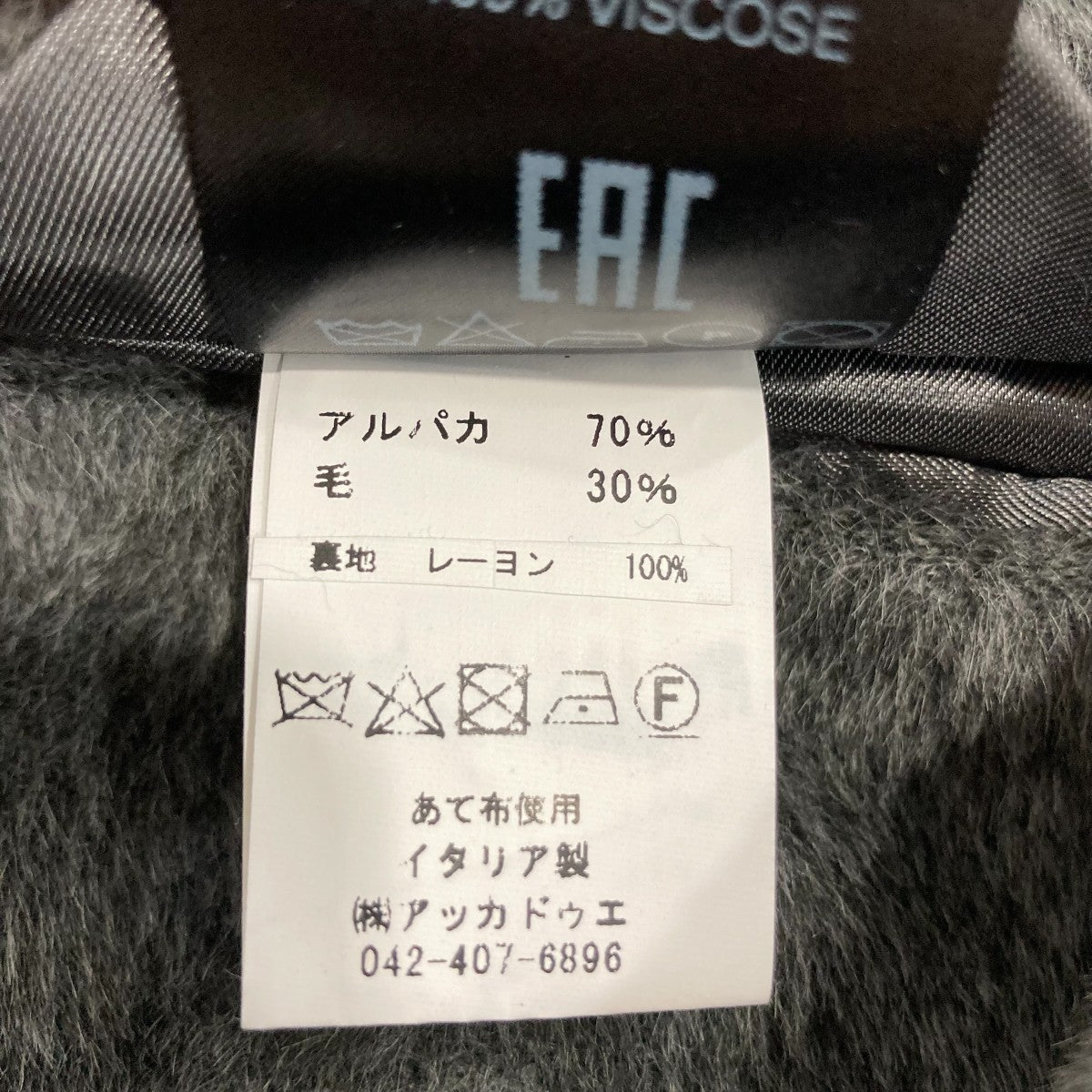 チェスターコート