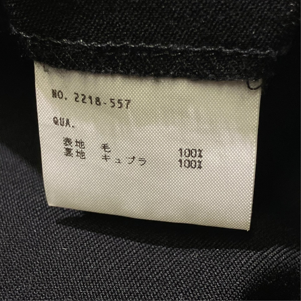 スラックス2218-557