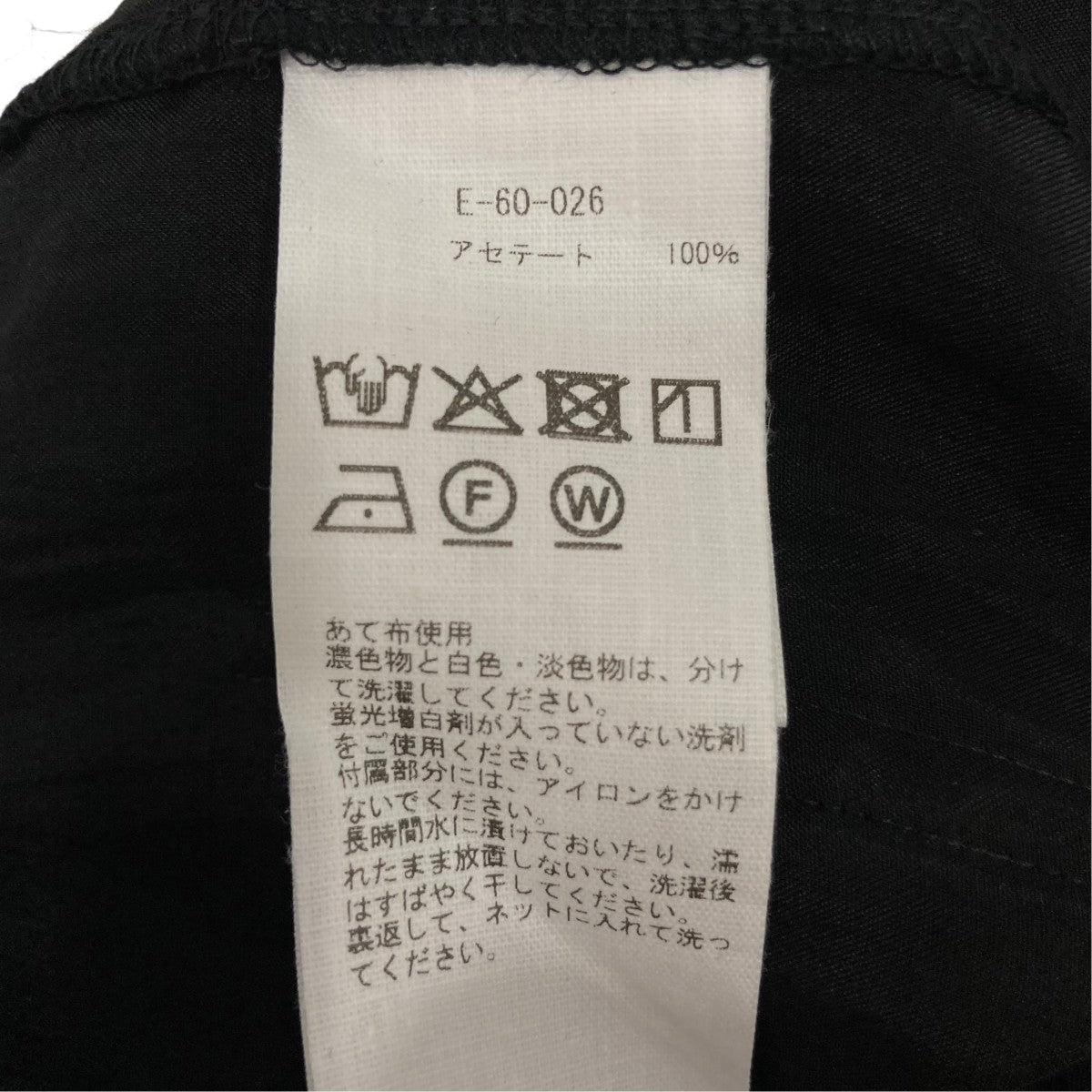 CINOH 26SSSATIN RELAX PANTSイージーパンツE60026 古着・中古-6枚目のアイテム画像