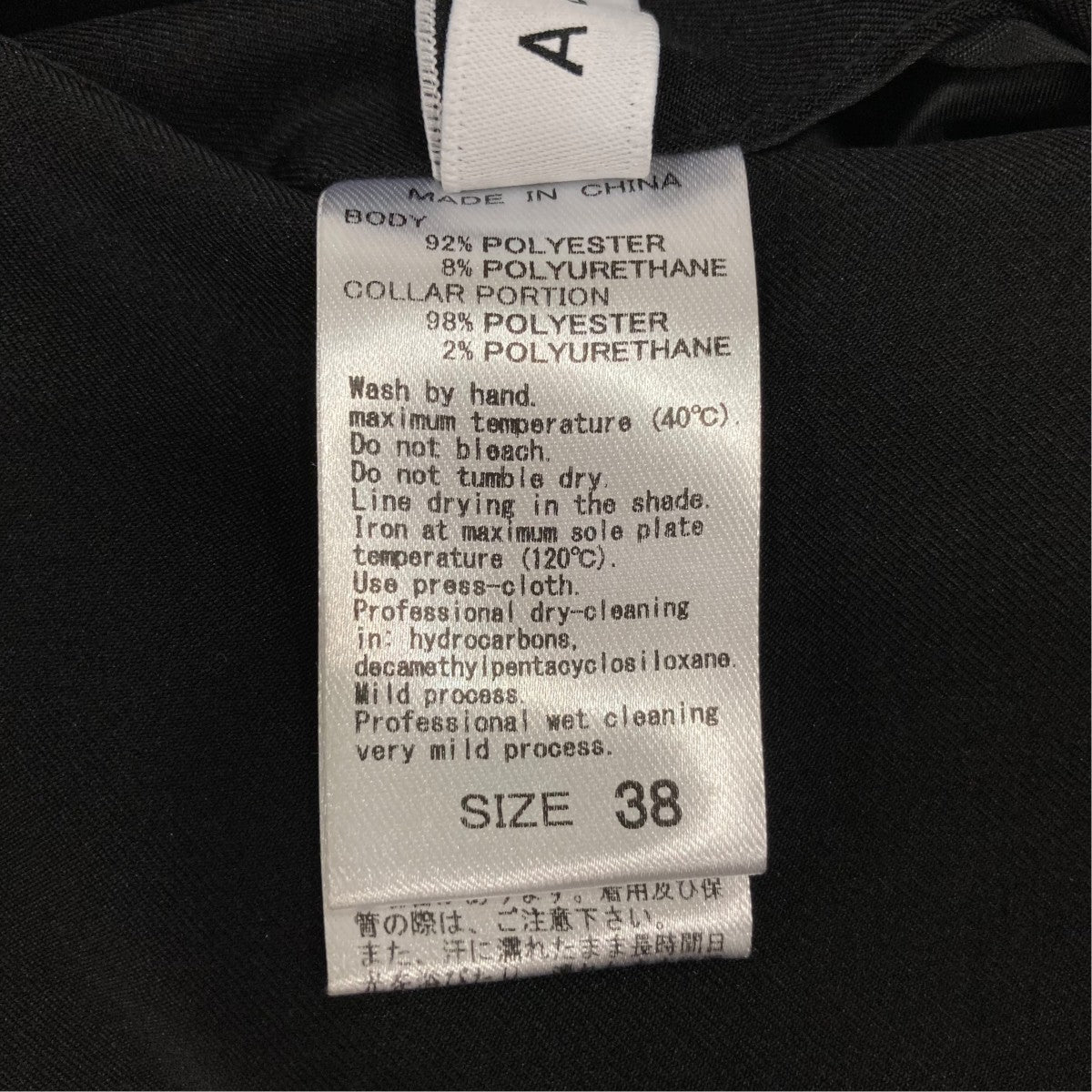 Adam et Rope ポロシャツオールインワンGAY56010A 古着・中古-9枚目のアイテム画像