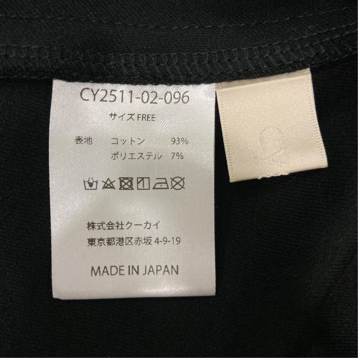 cygne 半袖カットソーCY251102096 古着・中古-6枚目のアイテム画像
