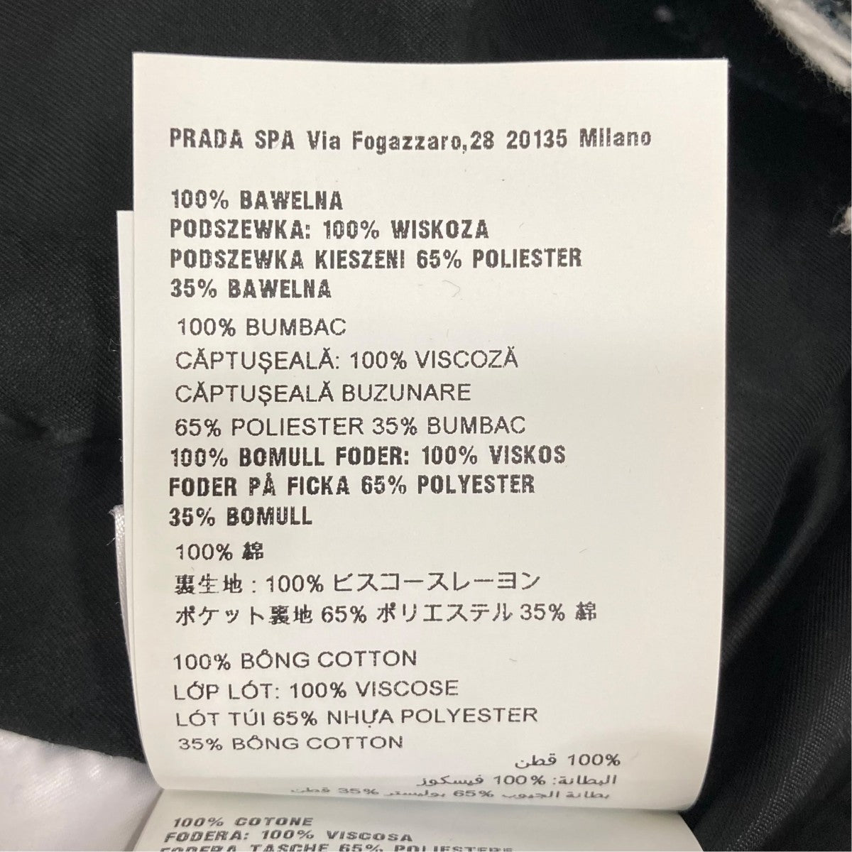 MIU MIU デニムベストGWB167 古着・中古-6枚目のアイテム画像