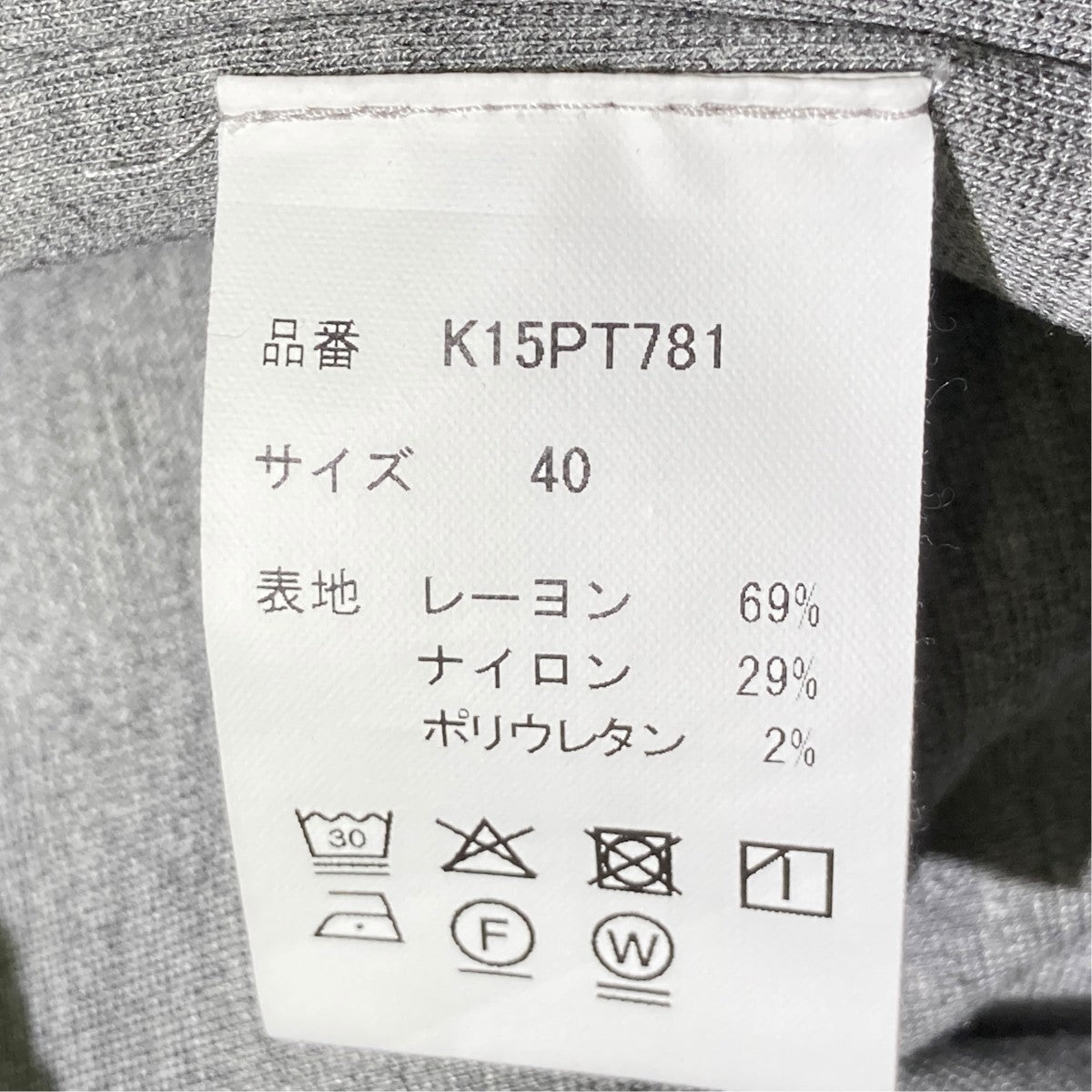 Maison MIHARA YASUHIRO INSIDE OUT PANTSパンツK15PT781 古着・中古-5枚目のアイテム画像