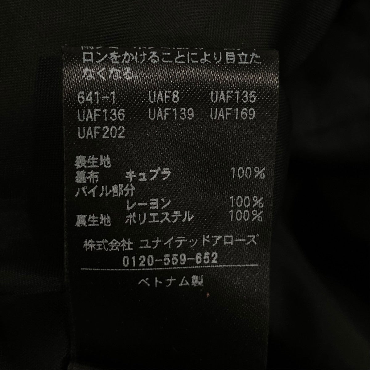 オーバーオール1526-144-3847