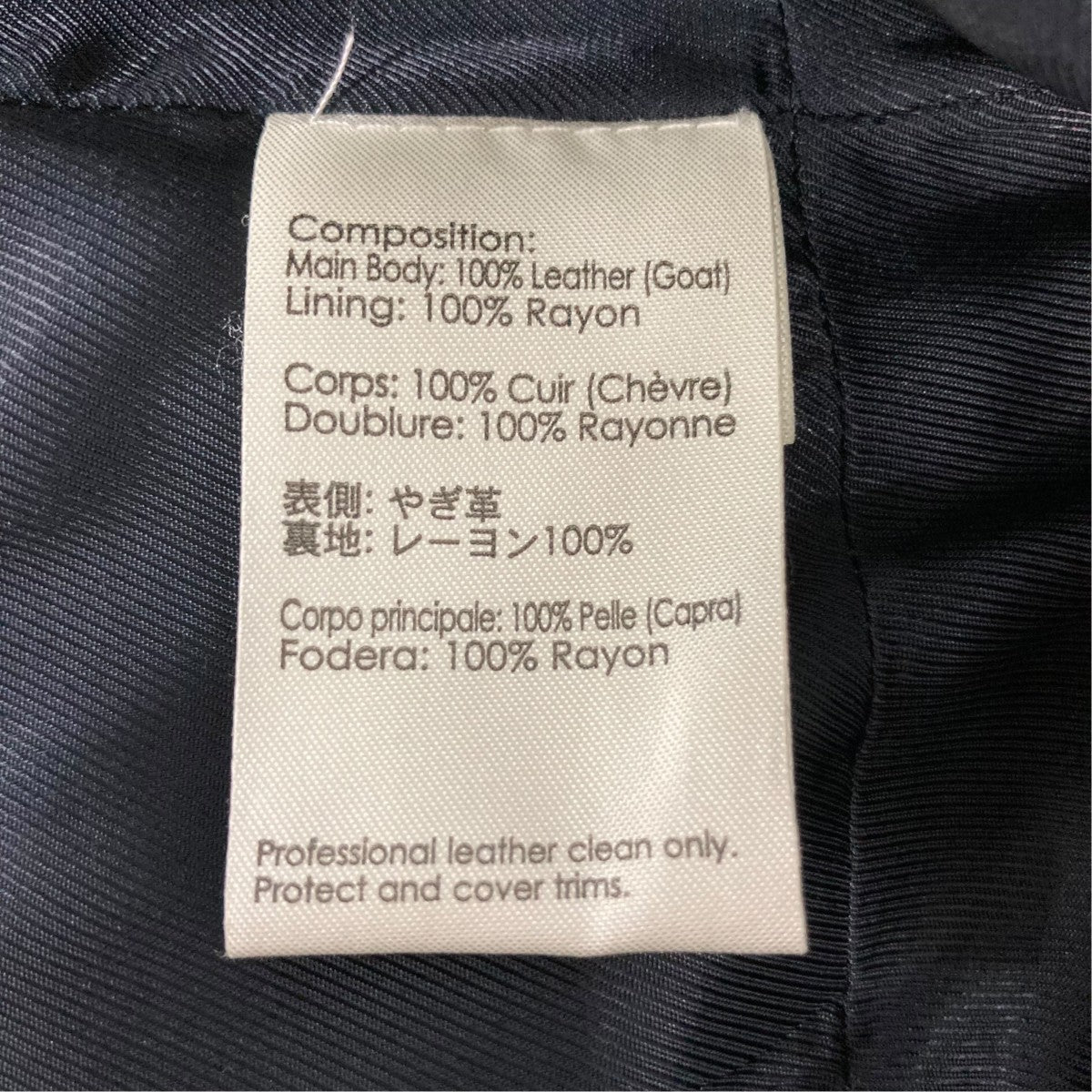 レザージャケット