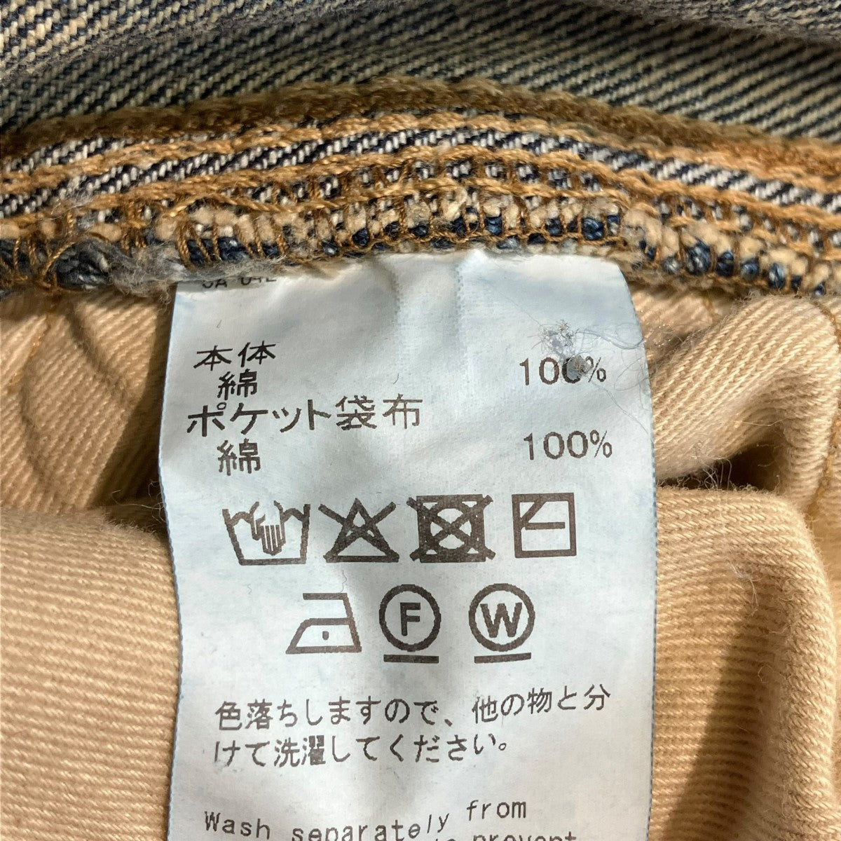 DAIRIKU Vintage Washed Painter Denim Wide Pantsデニムパンツ25AW D15 古着・中古-8枚目のアイテム画像