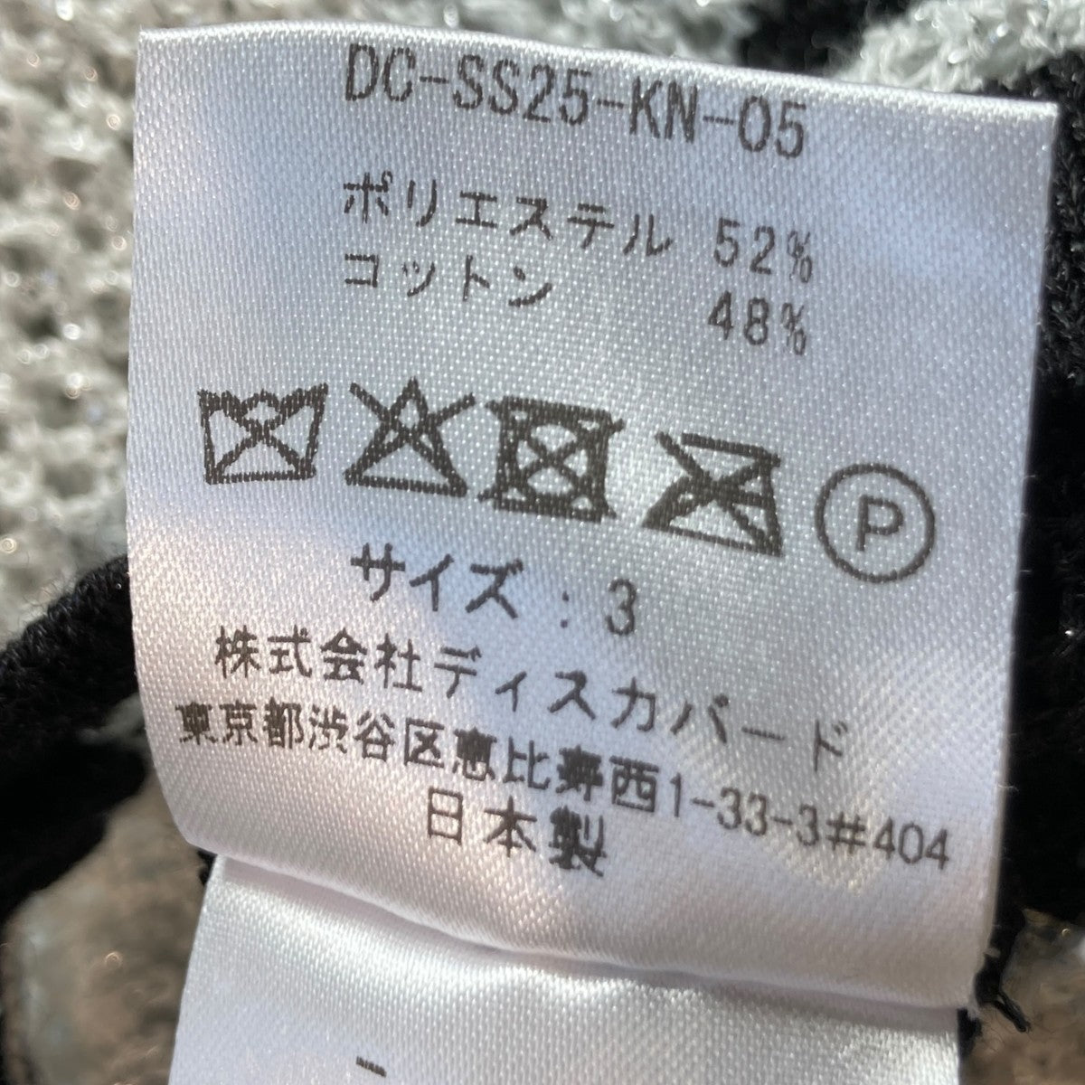 MESH LAME PULLOVER KNITボーダーニットプルオーバーDC-SS25-KN-05