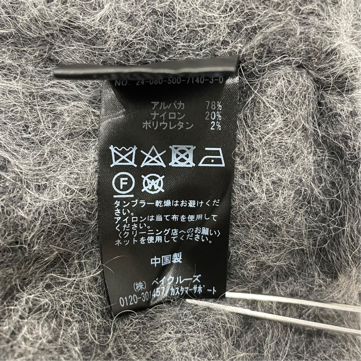 ニットカーディガン240805007140