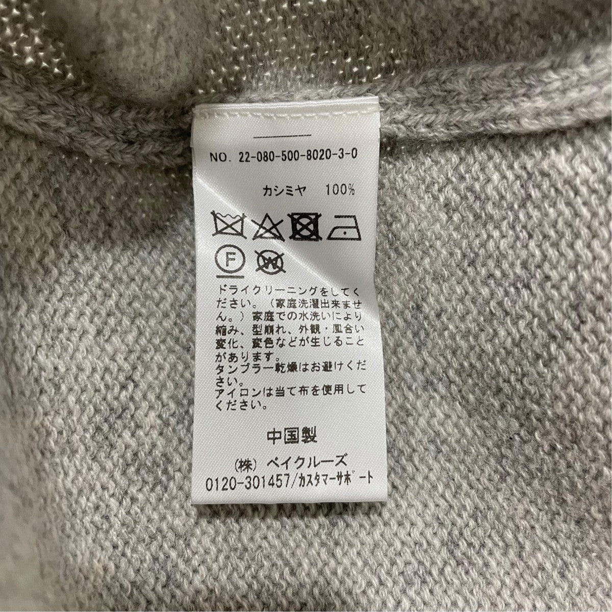 ニットカーディガン22080500802030