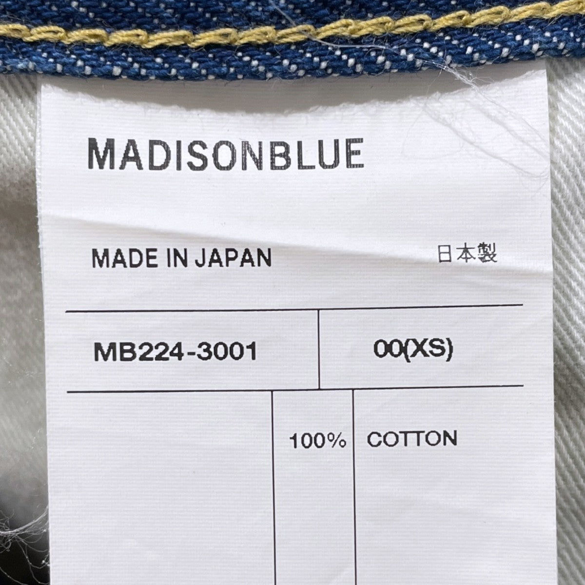 加工クロップドデニムパンツ CRASHED SAROUEL PT DENIM クラッシュド サルエルパンツ デニム MB224-3001