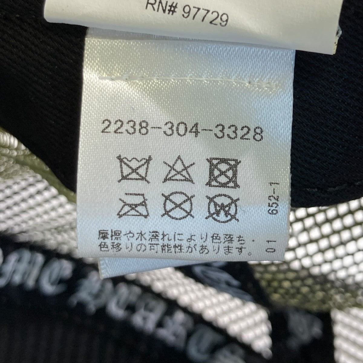 TRUCKER CAP カモカモフラメッシュキャップ2238-304-3328
