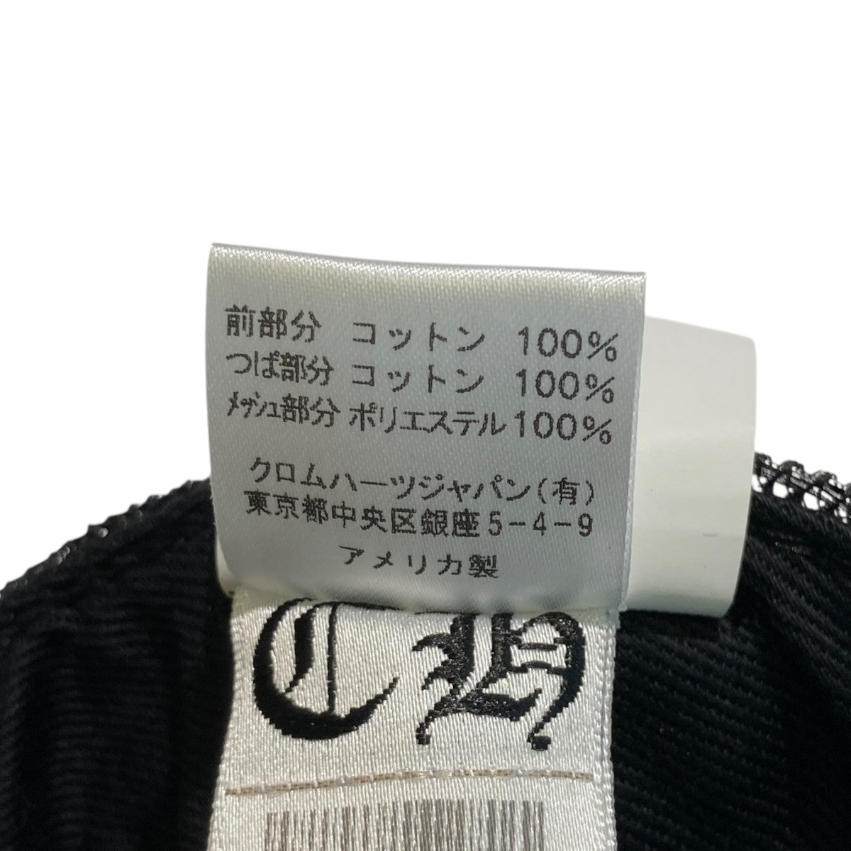 TRUCKER CAPメッシュキャップ