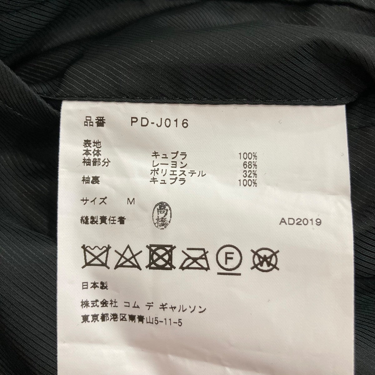 レイヤードロングコートPDJ016