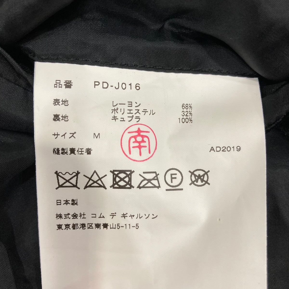 レイヤードロングコートPDJ016