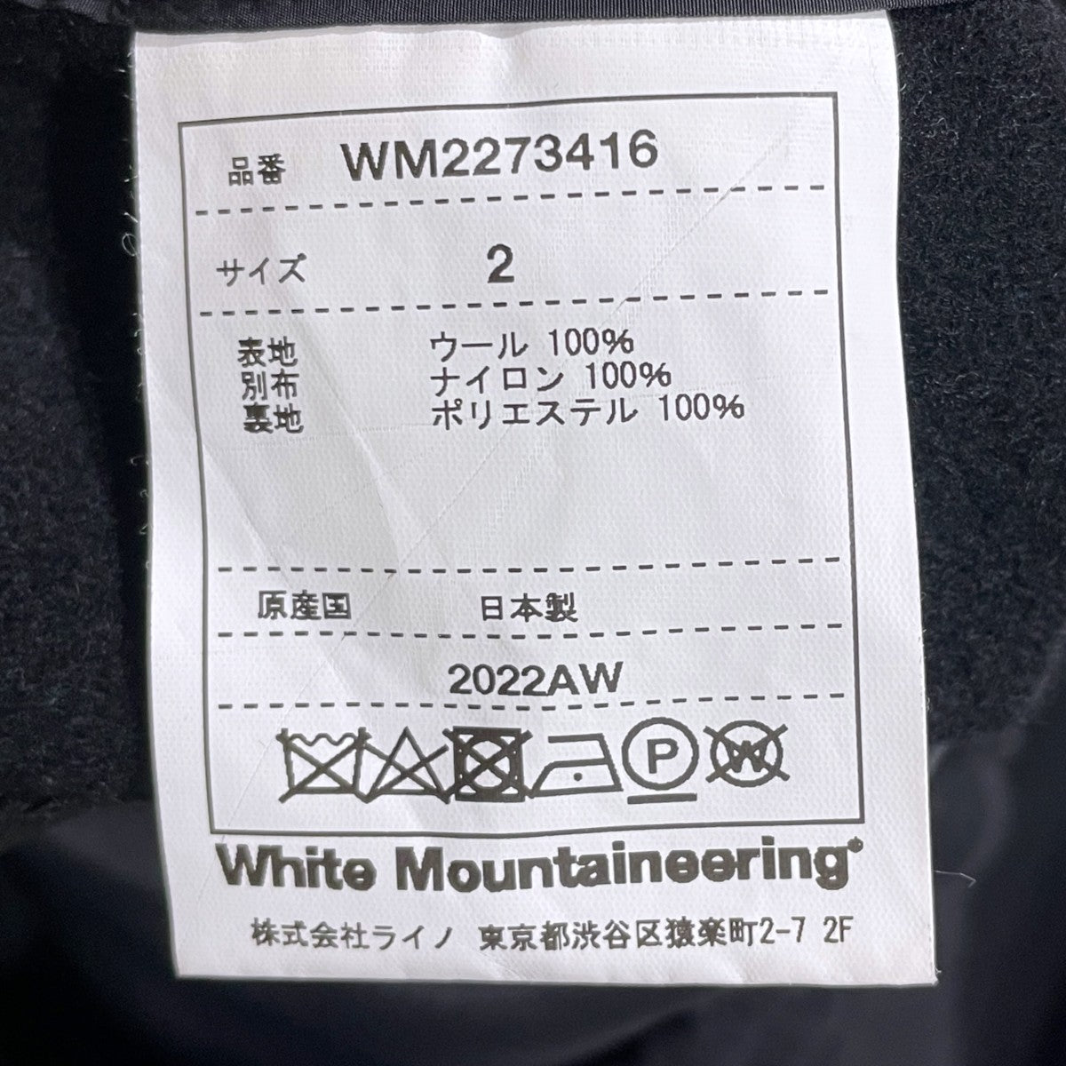 22AW ウールストレッチイージーパンツ WOOL STRETCH EASY PANTS WM2273416