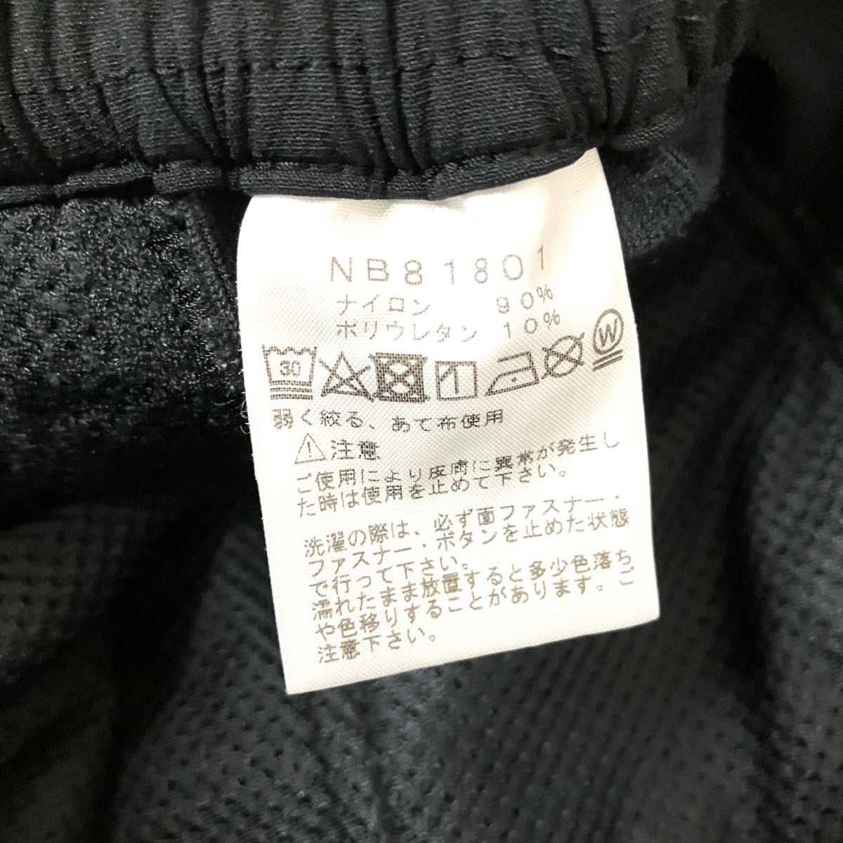 Verb Thermal PantサーマルパンツNB81801