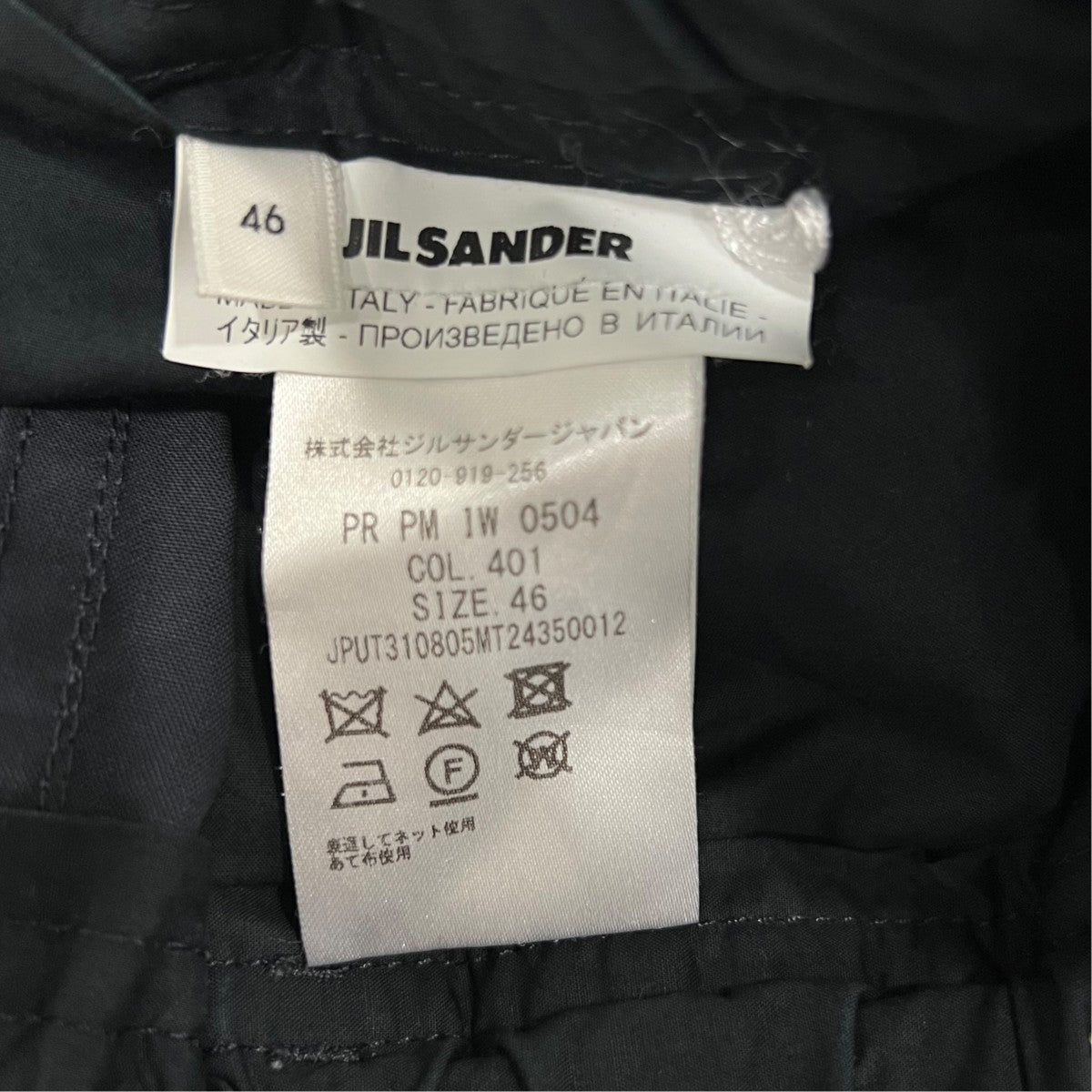 パンツJPUT310805