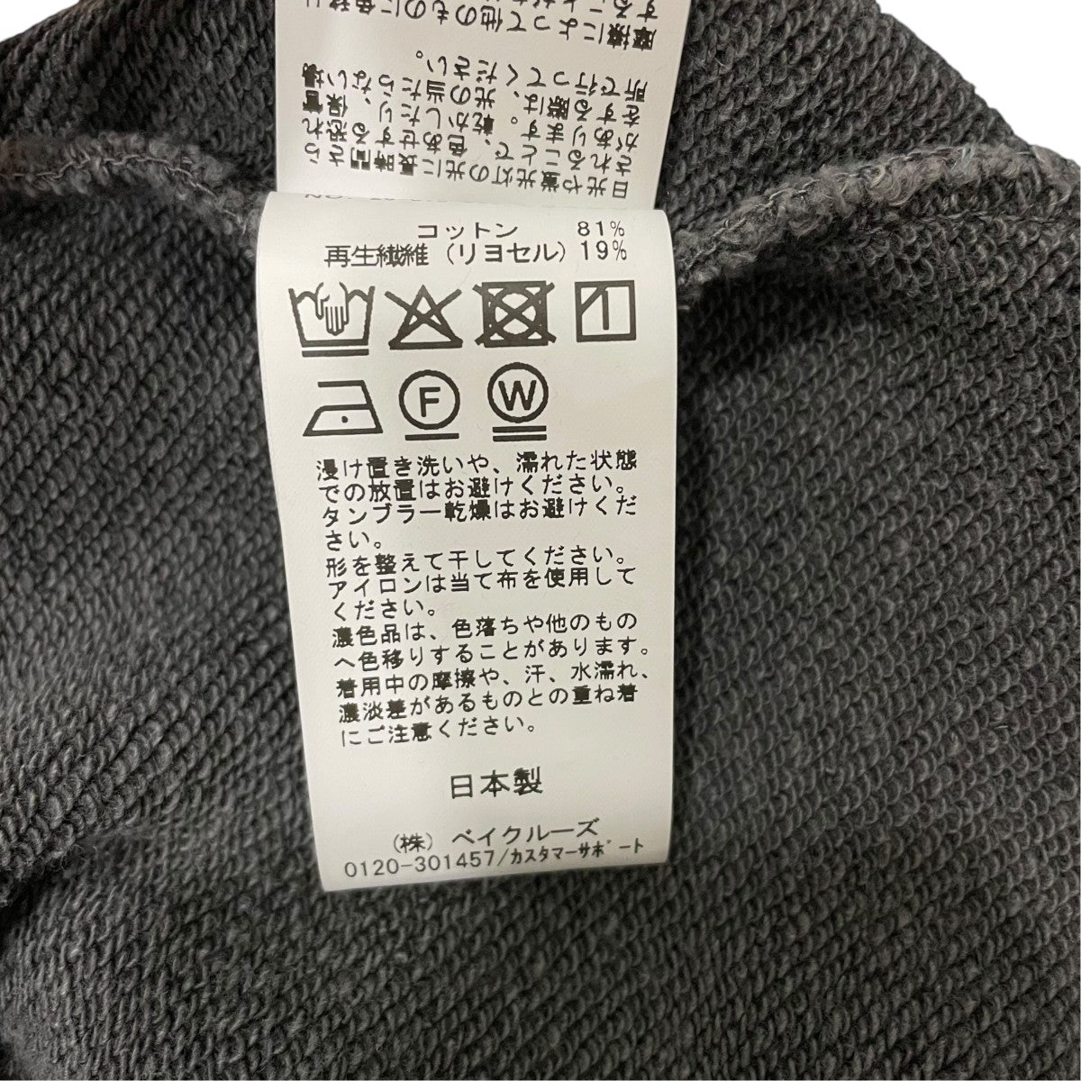 スウェットプルオーバー26070500801010