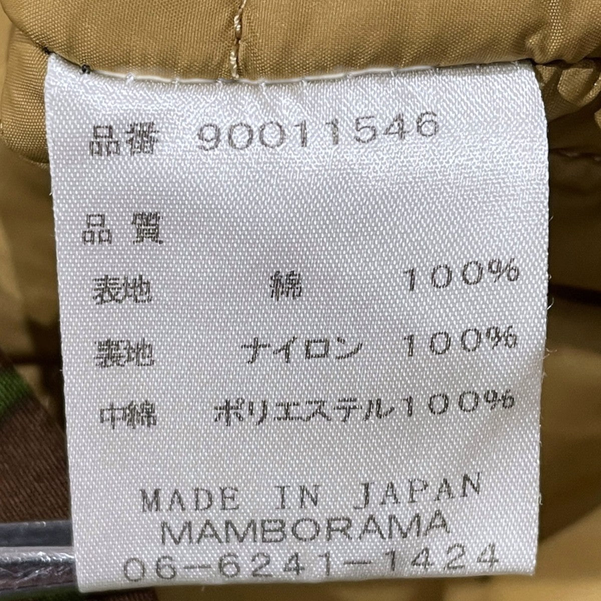 20AW カモフラ柄中綿ベスト CAMO VEST カモベスト 90011546