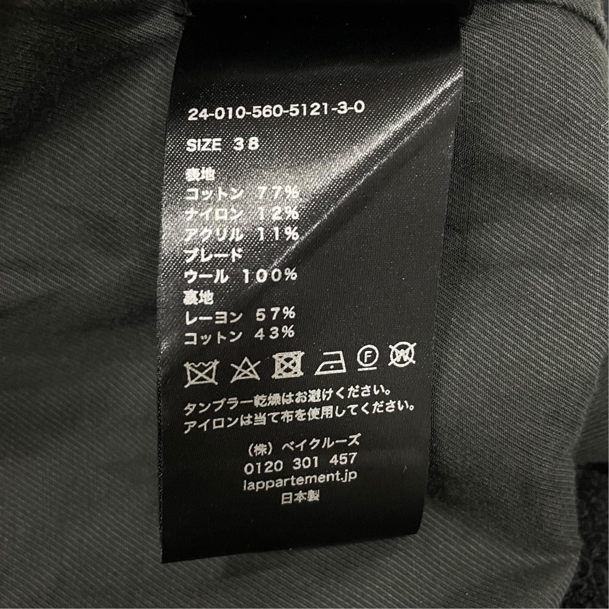 ツイードジャケット24010560512130