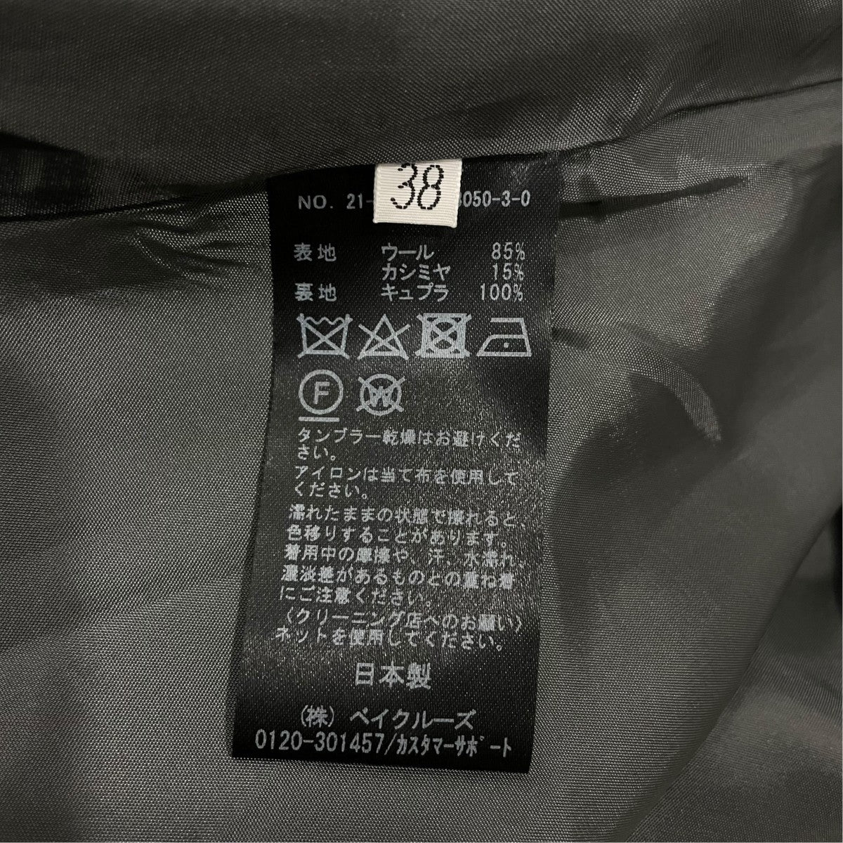 ロングスカート21060500805030