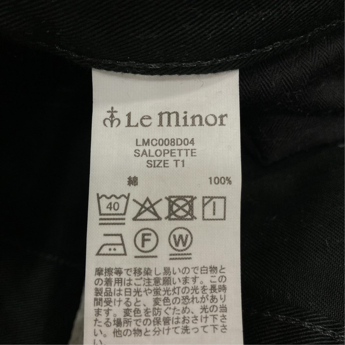 オーバーオールLMC008D04