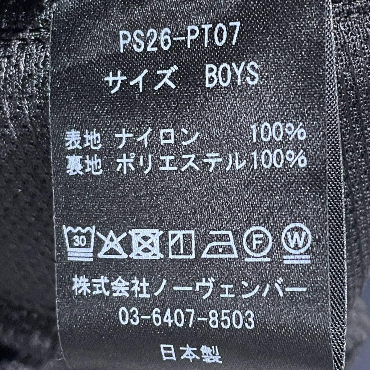 26SS 2WAYナイロンパンツ Nylon Taffeta Convertible Pants ナイロンタフタ コンバーチブルパンツ PS26-PT07