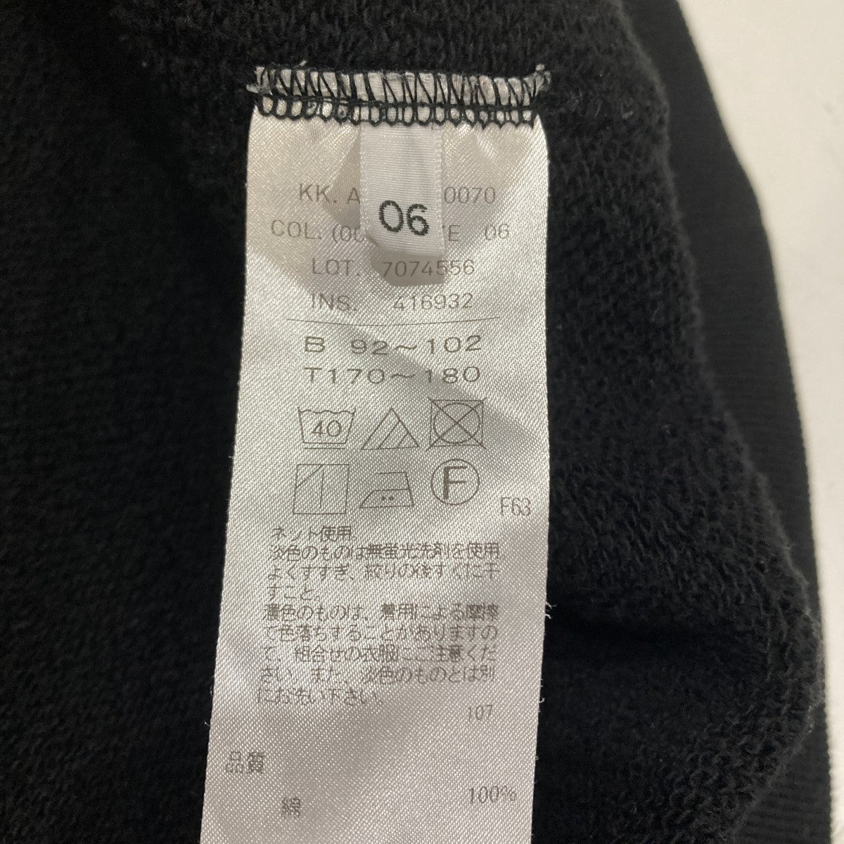 スウェット7074556