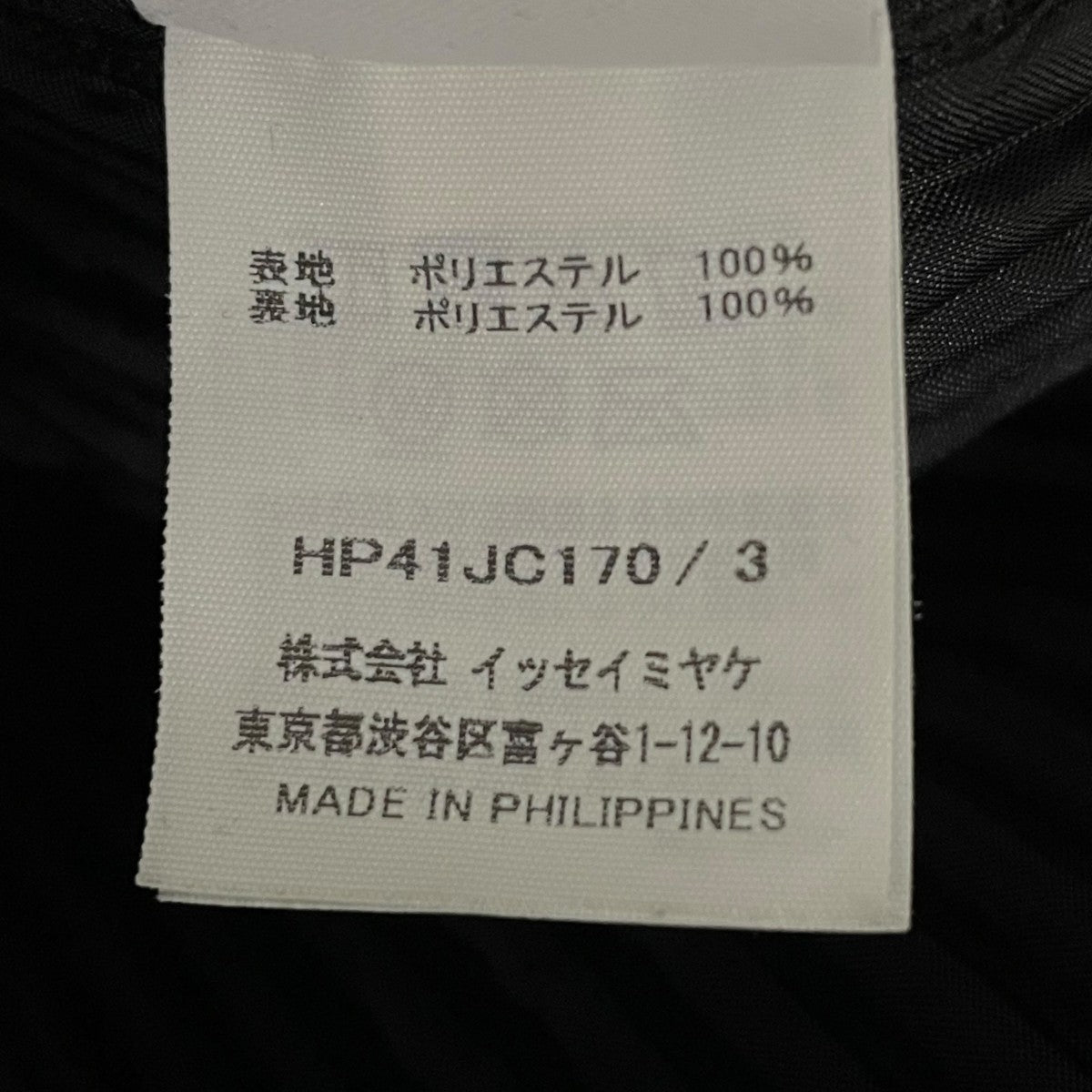 ジャケットHP41JC170