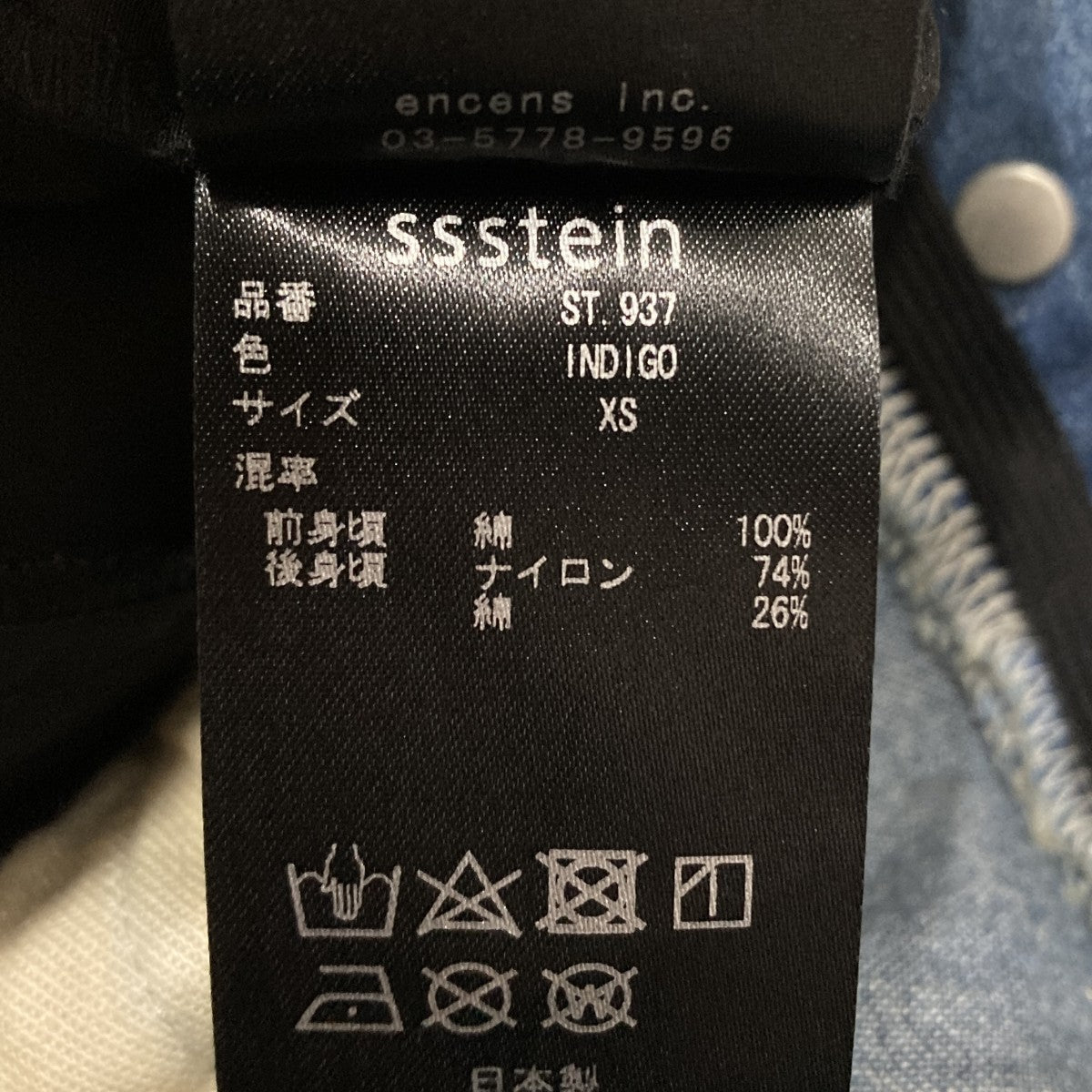 NYLON COMBINATION SPLASHED DENIM JEANSパンツST.937