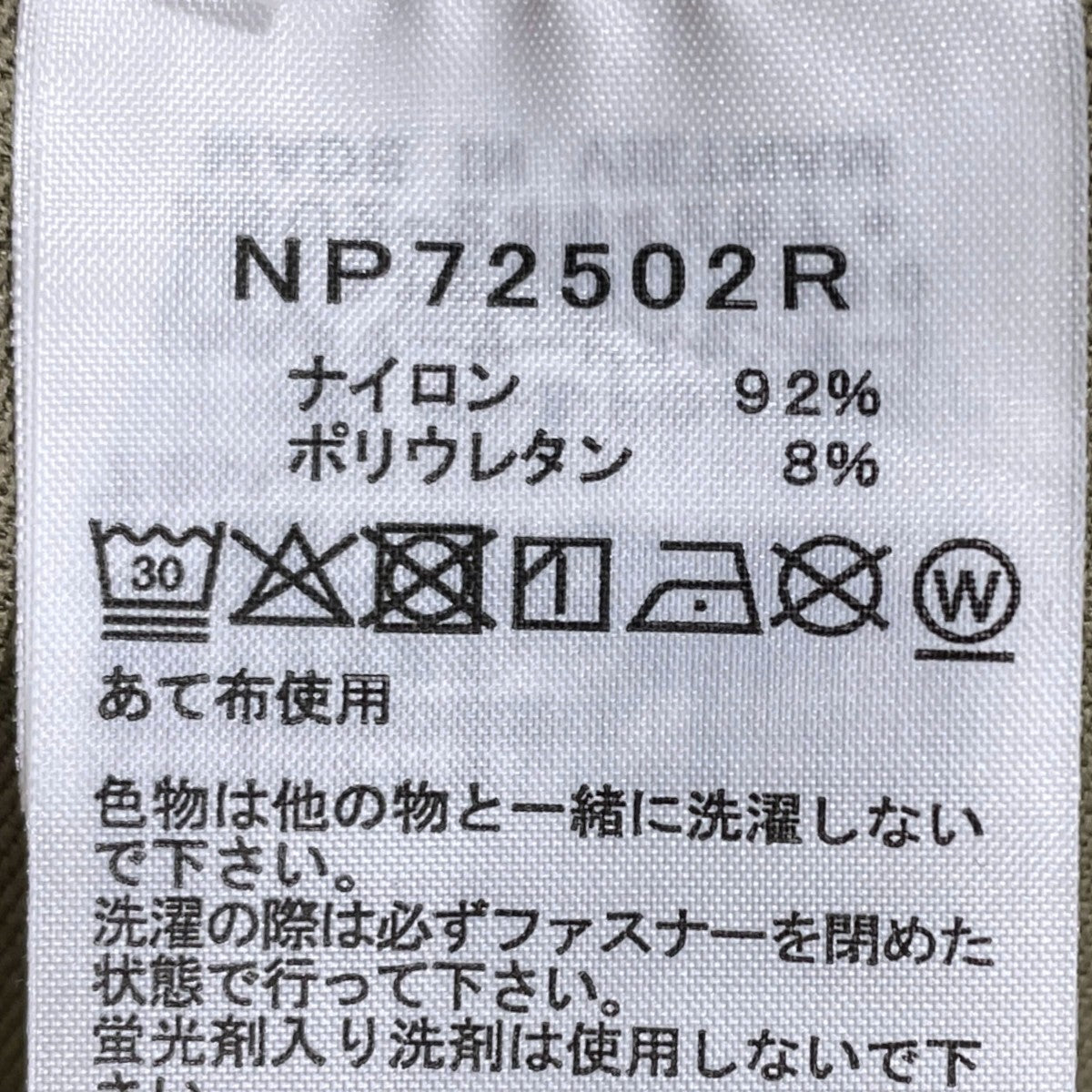 25AW ジップアップジャケット V3 Verb Jacket V3 バーブジャケット NP72502R