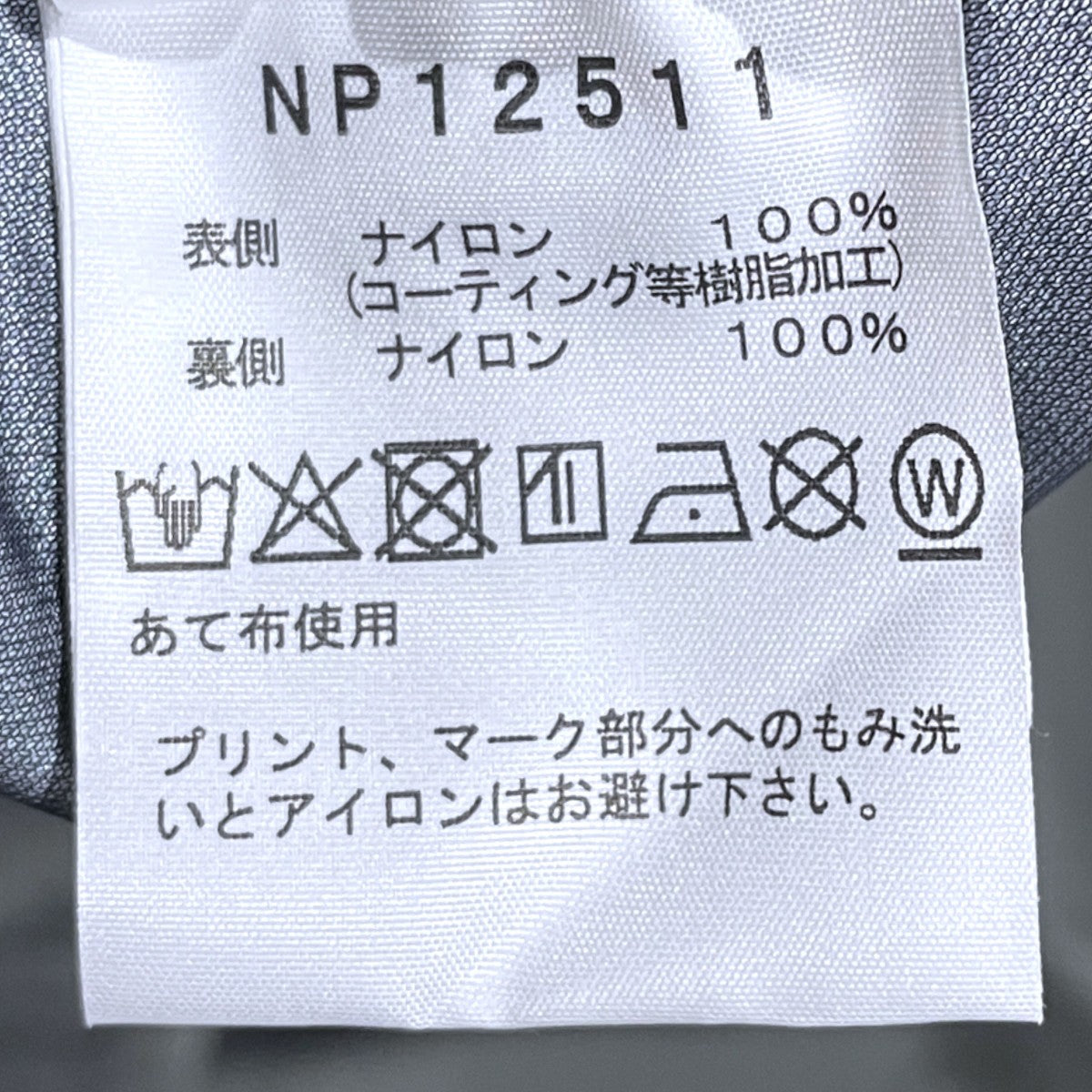防水シェルパンツ Hikers’ Shell Pant ハイカーズシェルパンツ NP12511