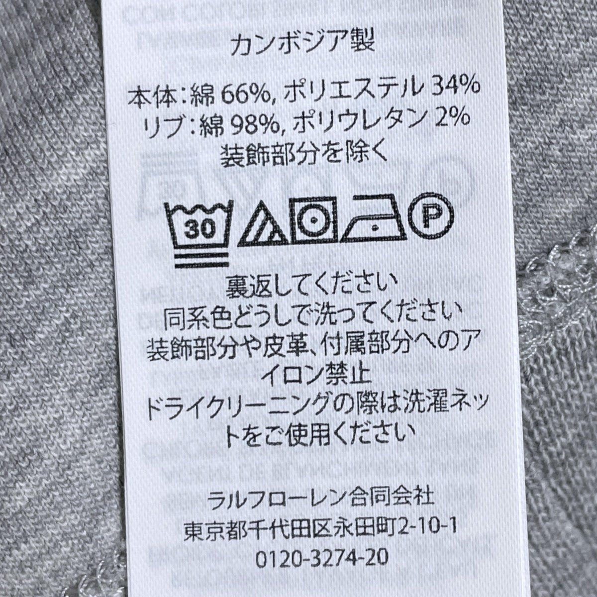 ポニー刺繍薄手スウェットトレーナー